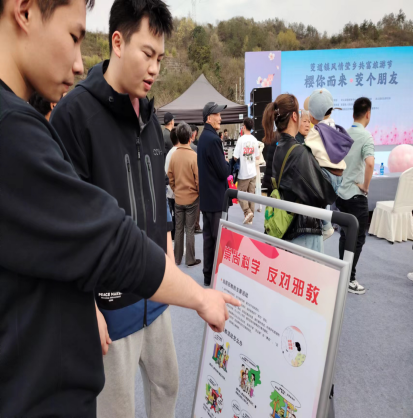 浙江省武义县茭道镇：千树万树樱花开  反邪教宣传迎客来260.png